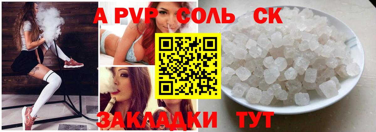 Alpha PVP VHQ Щёлково
