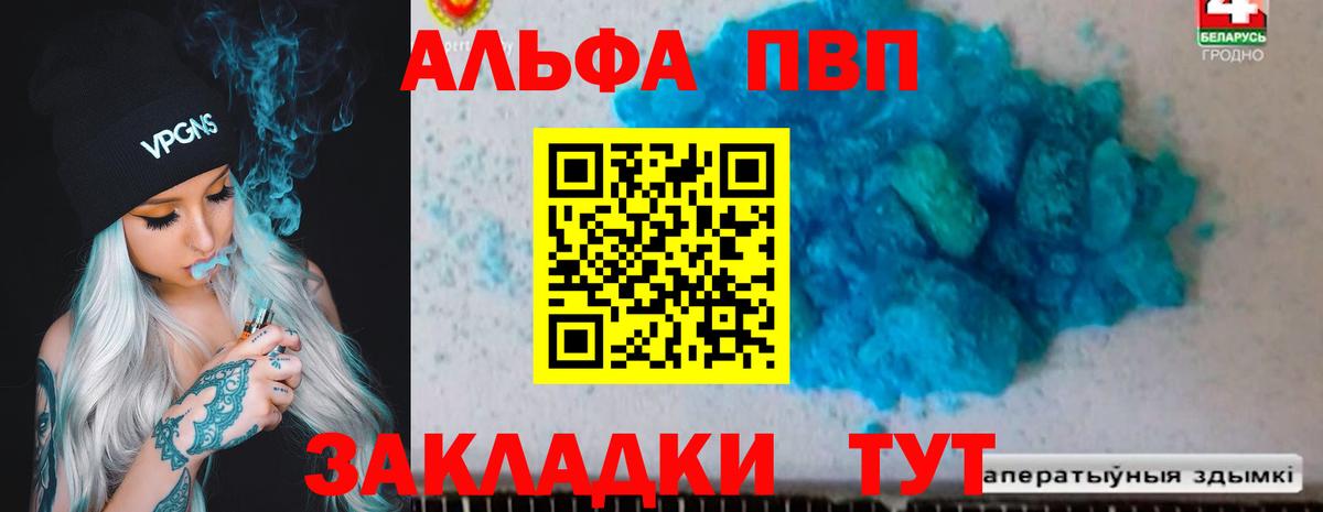 Alpha-PVP СК  Альфа ПВП СК КРИС  Alpha PVP крисы CK  Вход с VPN  APVP  хочу   Щёлково 