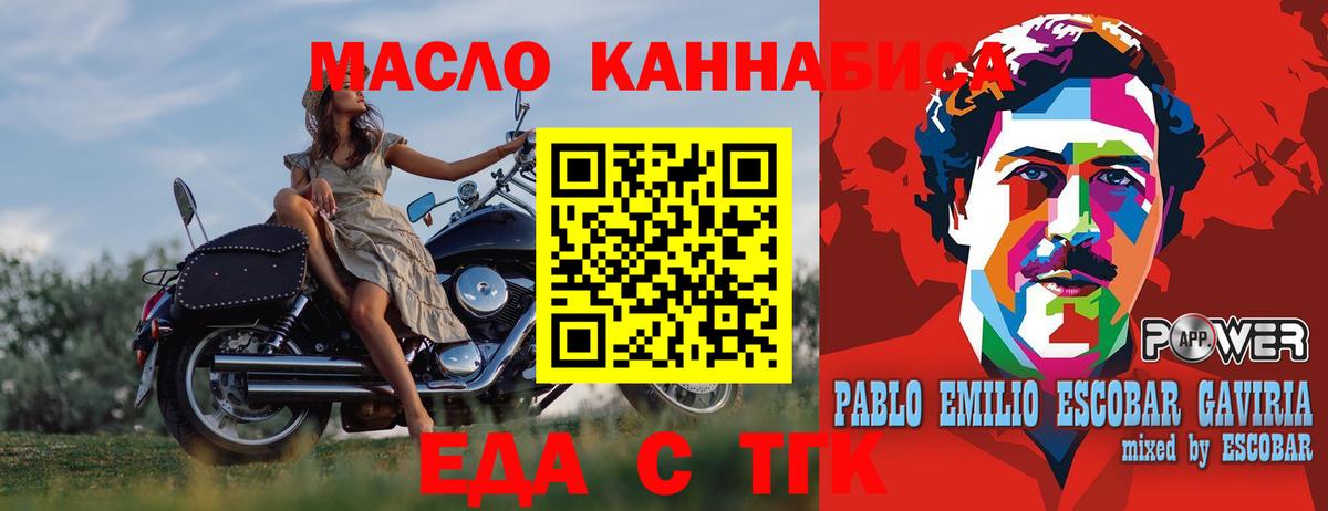 Еда ТГК марихуана Щёлково