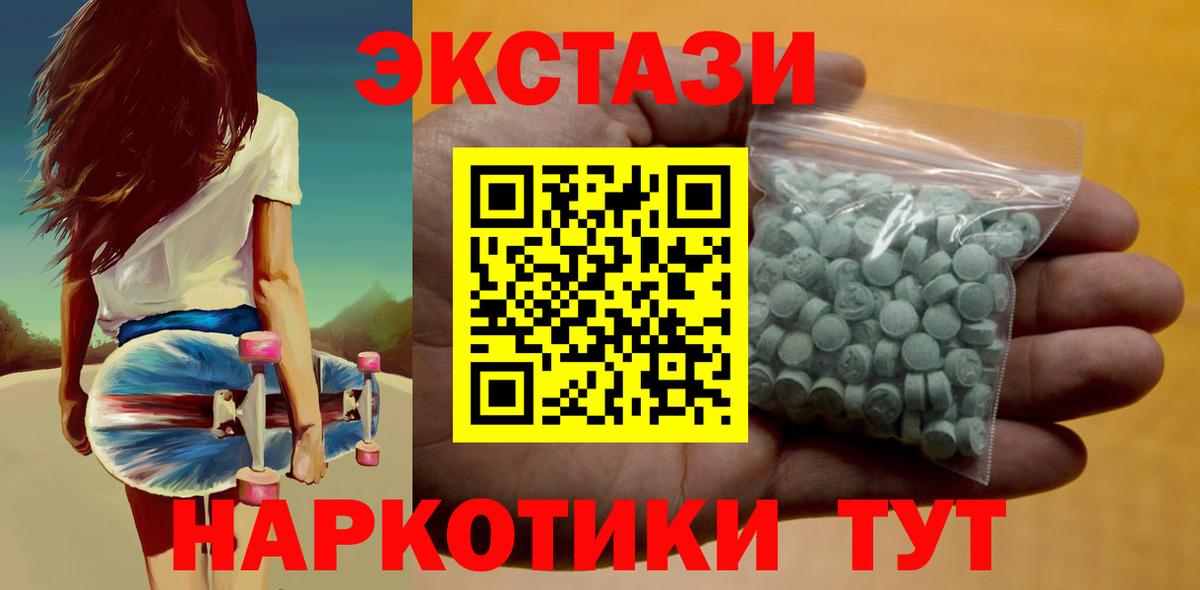 Экстази круглые  Вход с VPN  Щёлково  ЭКСТАЗИ XTC 