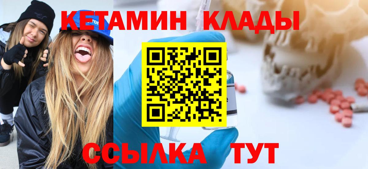 Кетамин VHQ  omg tor  Щёлково  Вход с VPN  КЕТАМИН VHQ 