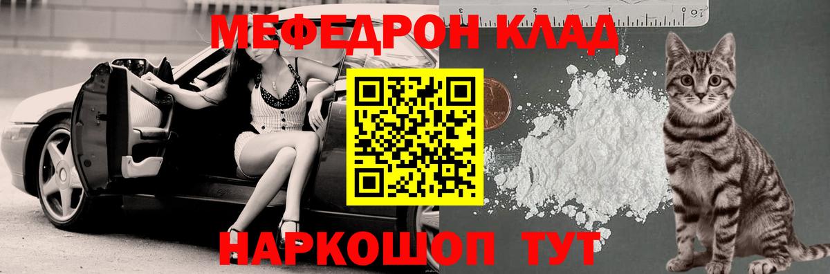 МЯУ-МЯУ mephedrone  Вход с VPN  Мефедрон  купить наркотик  Щёлково  Меф кристаллы 