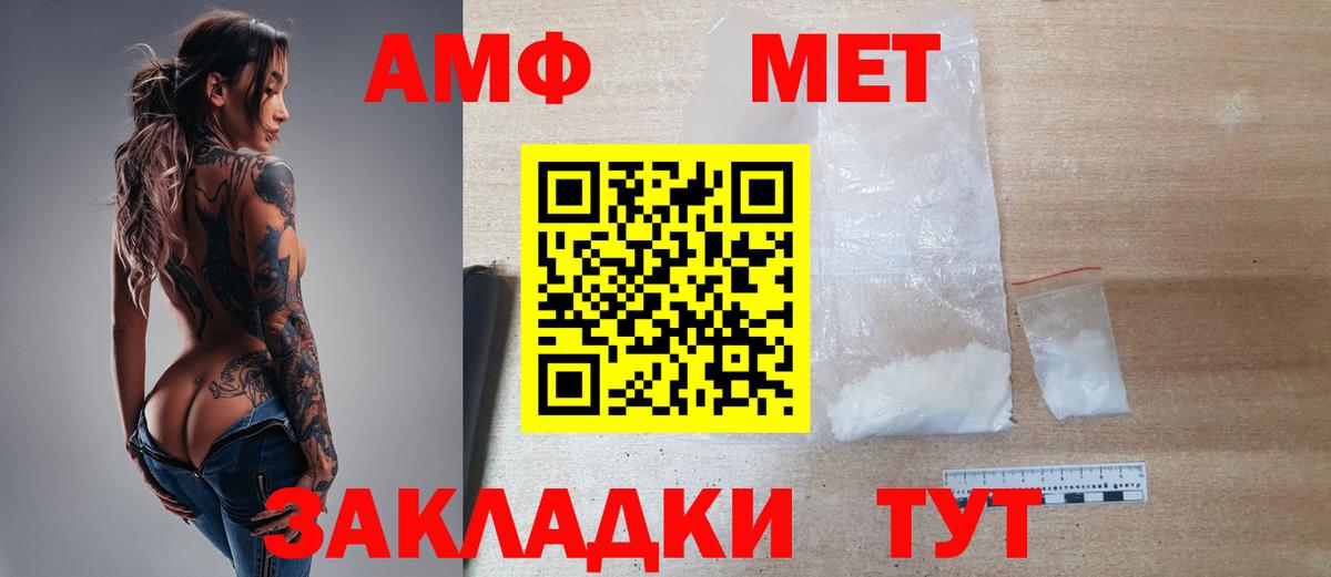Метамфетамин  Вход с VPN  Щёлково  Метамфетамин винт 