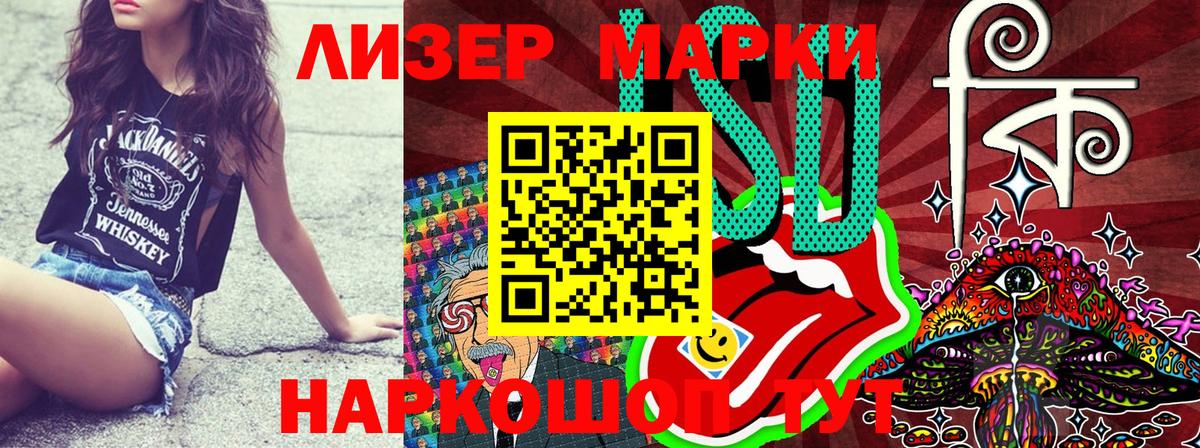 Наркотические марки  Вход с VPN  Щёлково  Марки N-bome 1,5мг 
