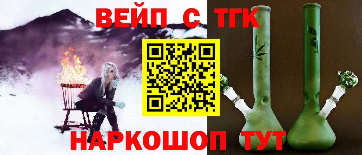 где найти   Дистиллят ТГК гашишное масло  Вход с VPN  Щёлково 