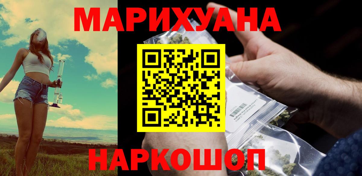 Каннабис MAZAR  МАРИХУАНА конопля  МАРИХУАНА LSD WEED  Вход с VPN  Щёлково 