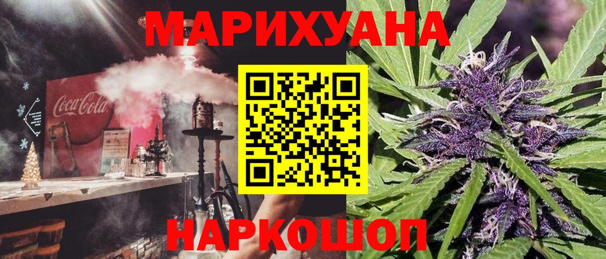 Конопля OG Kush Щёлково
